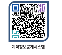 고성군청 물품계약현황 페이지로 이동 QR코드(http://contract.goseong.go.kr/contract/lc14z5@)