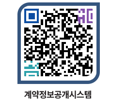 고성군청 물품계약현황 페이지로 이동 QR코드(http://contract.goseong.go.kr/contract/lfgosx@)