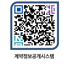 고성군청 물품계약현황 페이지로 이동 QR코드(http://contract.goseong.go.kr/contract/lg3bxz@)