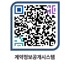 고성군청 물품계약현황 페이지로 이동 QR코드(http://contract.goseong.go.kr/contract/lgrqx4@)