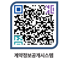 고성군청 물품계약현황 페이지로 이동 QR코드(http://contract.goseong.go.kr/contract/li0mj5@)