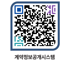 고성군청 물품계약현황 페이지로 이동 QR코드(http://contract.goseong.go.kr/contract/li5v1e@)