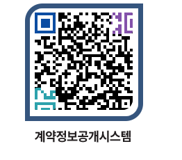 고성군청 물품계약현황 페이지로 이동 QR코드(http://contract.goseong.go.kr/contract/lj34fs@)