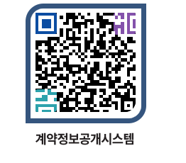 고성군청 물품계약현황 페이지로 이동 QR코드(http://contract.goseong.go.kr/contract/lkk4j2@)