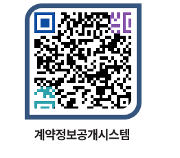 고성군청 물품계약현황 페이지로 이동 QR코드(http://contract.goseong.go.kr/contract/lkkzzm@)