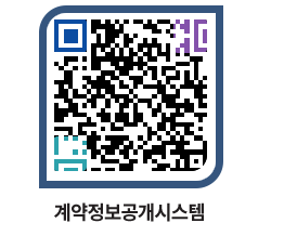 고성군청 물품계약현황 페이지로 이동 QR코드(http://contract.goseong.go.kr/contract/lkpliz@)