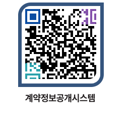 고성군청 물품계약현황 페이지로 이동 QR코드(http://contract.goseong.go.kr/contract/llfmek@)