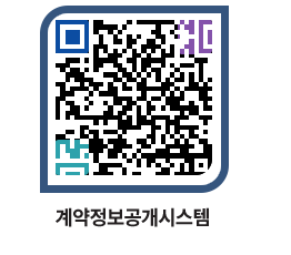 고성군청 물품계약현황 페이지로 이동 QR코드(http://contract.goseong.go.kr/contract/lnj1jo@)