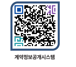 고성군청 물품계약현황 페이지로 이동 QR코드(http://contract.goseong.go.kr/contract/lnofrt@)