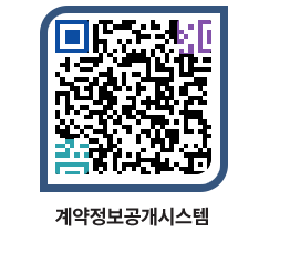 고성군청 물품계약현황 페이지로 이동 QR코드(http://contract.goseong.go.kr/contract/lo25sz@)