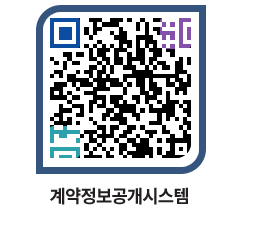 고성군청 물품계약현황 페이지로 이동 QR코드(http://contract.goseong.go.kr/contract/lozbbt@)