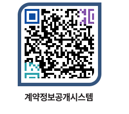 고성군청 물품계약현황 페이지로 이동 QR코드(http://contract.goseong.go.kr/contract/lsfrxt@)