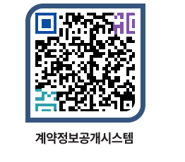 고성군청 물품계약현황 페이지로 이동 QR코드(http://contract.goseong.go.kr/contract/lsmwwm@)