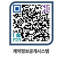 고성군청 물품계약현황 페이지로 이동 QR코드(http://contract.goseong.go.kr/contract/lwhr4g@)