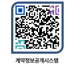 고성군청 물품계약현황 페이지로 이동 QR코드(http://contract.goseong.go.kr/contract/lx343h@)