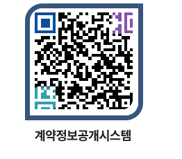 고성군청 물품계약현황 페이지로 이동 QR코드(http://contract.goseong.go.kr/contract/m00xah@)