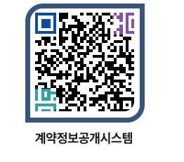 고성군청 물품계약현황 페이지로 이동 QR코드(http://contract.goseong.go.kr/contract/m0tozr@)