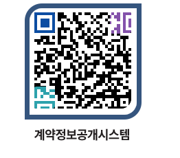 고성군청 물품계약현황 페이지로 이동 QR코드(http://contract.goseong.go.kr/contract/m1d4xn@)