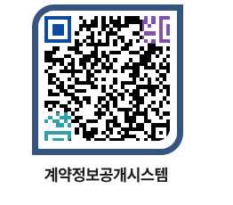 고성군청 물품계약현황 페이지로 이동 QR코드(http://contract.goseong.go.kr/contract/m1qu0i@)