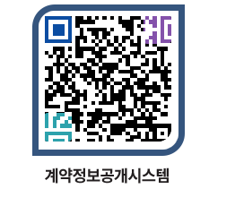 고성군청 물품계약현황 페이지로 이동 QR코드(http://contract.goseong.go.kr/contract/m2ddl0@)