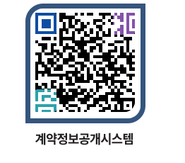 고성군청 물품계약현황 페이지로 이동 QR코드(http://contract.goseong.go.kr/contract/m2uqvr@)