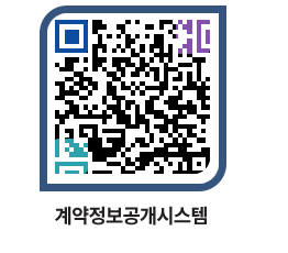 고성군청 물품계약현황 페이지로 이동 QR코드(http://contract.goseong.go.kr/contract/m4dhml@)