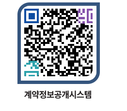 고성군청 물품계약현황 페이지로 이동 QR코드(http://contract.goseong.go.kr/contract/m5zmgy@)