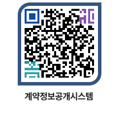 고성군청 물품계약현황 페이지로 이동 QR코드(http://contract.goseong.go.kr/contract/maubnr@)