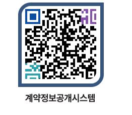 고성군청 물품계약현황 페이지로 이동 QR코드(http://contract.goseong.go.kr/contract/mcnlna@)