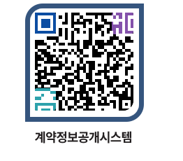 고성군청 물품계약현황 페이지로 이동 QR코드(http://contract.goseong.go.kr/contract/mcrn5j@)