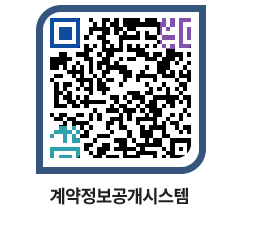 고성군청 물품계약현황 페이지로 이동 QR코드(http://contract.goseong.go.kr/contract/meyyqc@)