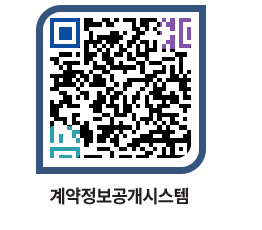 고성군청 물품계약현황 페이지로 이동 QR코드(http://contract.goseong.go.kr/contract/mfcs4n@)