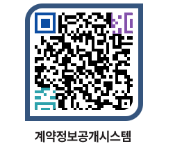 고성군청 물품계약현황 페이지로 이동 QR코드(http://contract.goseong.go.kr/contract/mhrwl2@)