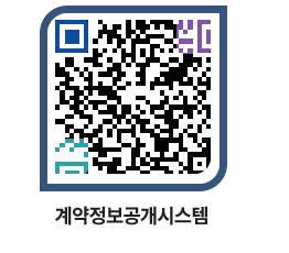 고성군청 물품계약현황 페이지로 이동 QR코드(http://contract.goseong.go.kr/contract/mijzpo@)