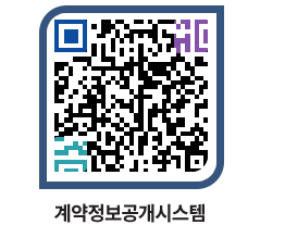 고성군청 물품계약현황 페이지로 이동 QR코드(http://contract.goseong.go.kr/contract/mio241@)