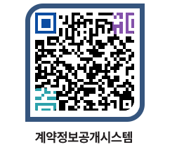 고성군청 물품계약현황 페이지로 이동 QR코드(http://contract.goseong.go.kr/contract/mixd5e@)