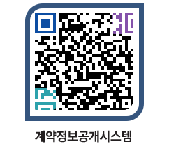 고성군청 물품계약현황 페이지로 이동 QR코드(http://contract.goseong.go.kr/contract/mky3me@)