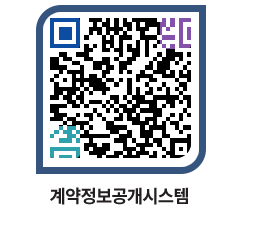 고성군청 물품계약현황 페이지로 이동 QR코드(http://contract.goseong.go.kr/contract/mo05qi@)