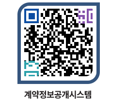 고성군청 물품계약현황 페이지로 이동 QR코드(http://contract.goseong.go.kr/contract/mqmcy5@)