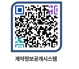 고성군청 물품계약현황 페이지로 이동 QR코드(http://contract.goseong.go.kr/contract/mqvvta@)