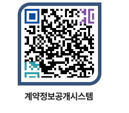 고성군청 물품계약현황 페이지로 이동 QR코드(http://contract.goseong.go.kr/contract/ms112f@)