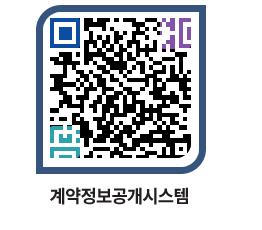 고성군청 물품계약현황 페이지로 이동 QR코드(http://contract.goseong.go.kr/contract/msmp4l@)