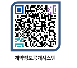 고성군청 물품계약현황 페이지로 이동 QR코드(http://contract.goseong.go.kr/contract/muuggp@)