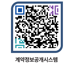 고성군청 물품계약현황 페이지로 이동 QR코드(http://contract.goseong.go.kr/contract/mw3ejm@)