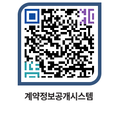 고성군청 물품계약현황 페이지로 이동 QR코드(http://contract.goseong.go.kr/contract/mwewfx@)