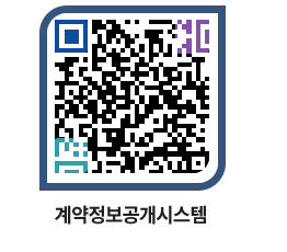 고성군청 물품계약현황 페이지로 이동 QR코드(http://contract.goseong.go.kr/contract/n0c22t@)