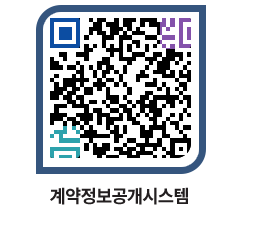 고성군청 물품계약현황 페이지로 이동 QR코드(http://contract.goseong.go.kr/contract/n0cyde@)