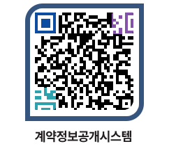 고성군청 물품계약현황 페이지로 이동 QR코드(http://contract.goseong.go.kr/contract/n0xage@)