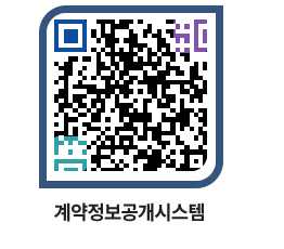 고성군청 물품계약현황 페이지로 이동 QR코드(http://contract.goseong.go.kr/contract/n14gao@)