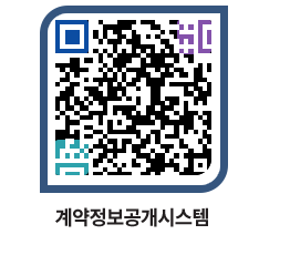 고성군청 물품계약현황 페이지로 이동 QR코드(http://contract.goseong.go.kr/contract/n45dnd@)